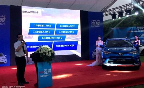 丰田,RAV4荣放,一汽,理念,777