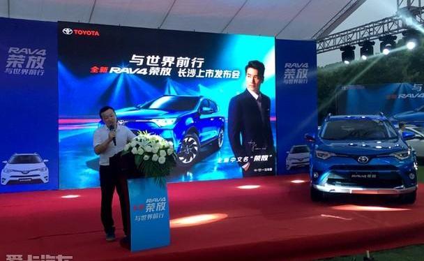 丰田,RAV4荣放,一汽,理念,777