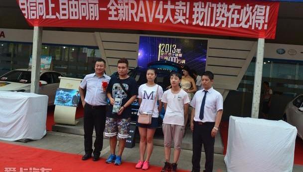 RAV4荣放,丰田,理念,一汽