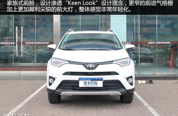丰田,RAV4荣放,理念,一汽