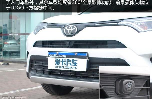 丰田,RAV4荣放,理念,一汽