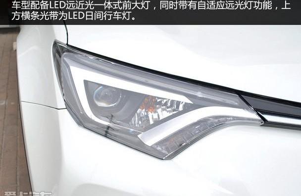 丰田,RAV4荣放,理念,一汽