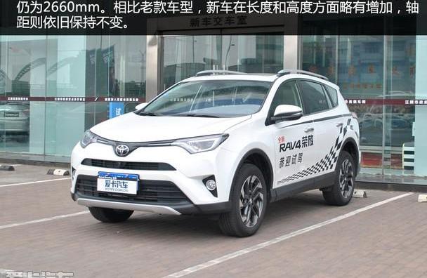 丰田,RAV4荣放,理念,一汽