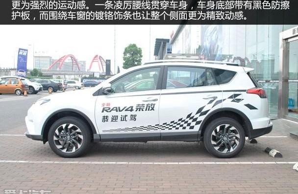 丰田,RAV4荣放,理念,一汽