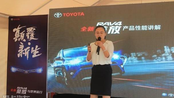 丰田,RAV4荣放,一汽,理念