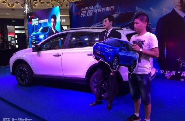 RAV4荣放,丰田,一汽