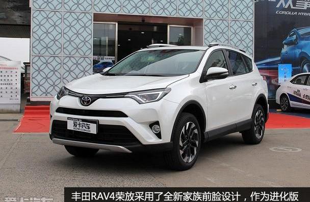 RAV4荣放,丰田,一汽