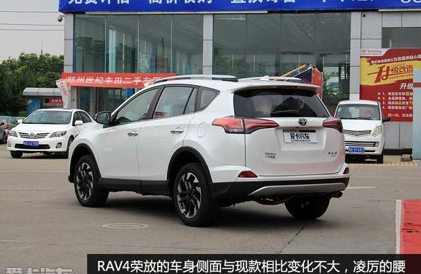 RAV4荣放,丰田,一汽