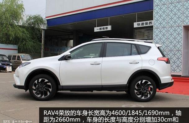 RAV4荣放,丰田,一汽