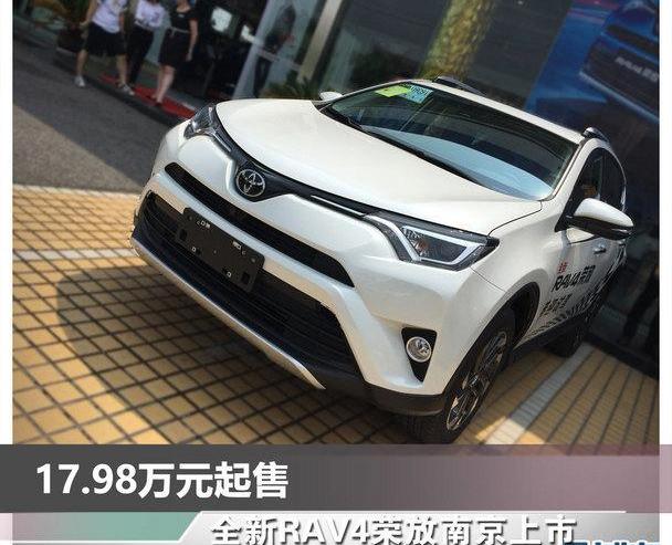 丰田,RAV4荣放,一汽