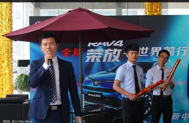 丰田,RAV4荣放,一汽