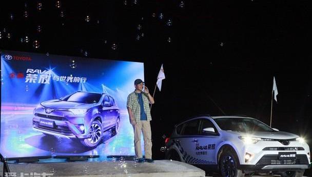 RAV4荣放,丰田,一汽,北京
