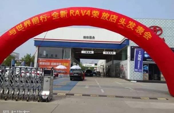 丰田,RAV4荣放,理念,一汽