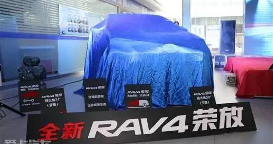 丰田,RAV4荣放,理念,一汽