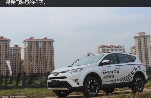 丰田,RAV4荣放