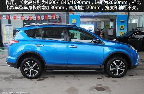 RAV4荣放,丰田,一汽,北京