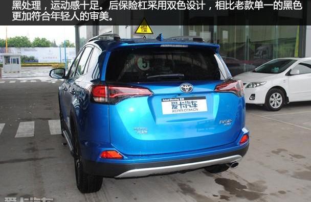 RAV4荣放,丰田,一汽,北京