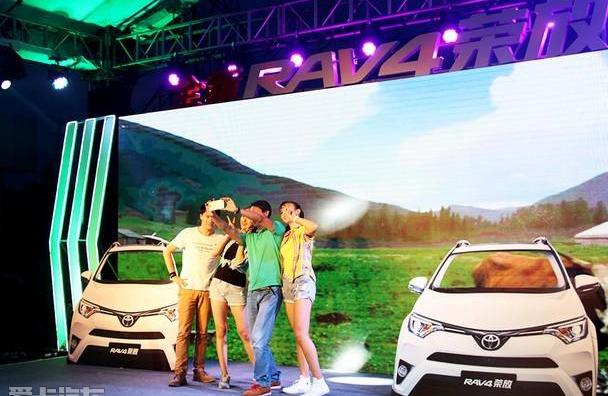 RAV4荣放,丰田,一汽,凯美瑞,理念