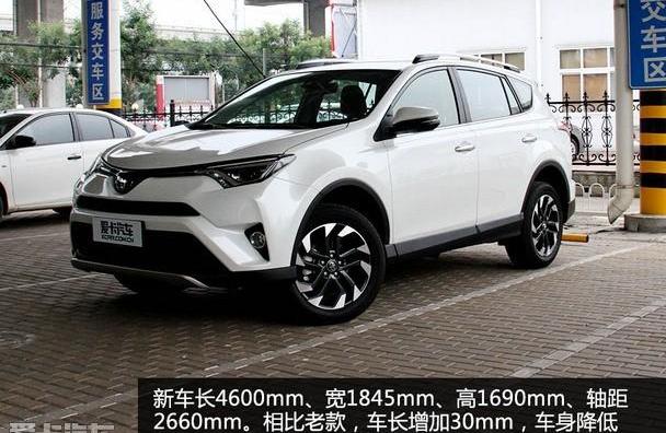 丰田,RAV4荣放