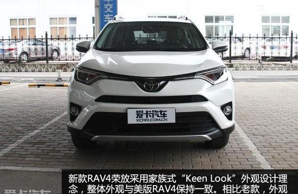 丰田,RAV4荣放