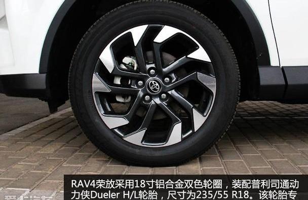 丰田,RAV4荣放