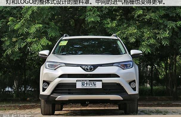 RAV4荣放,丰田,一汽