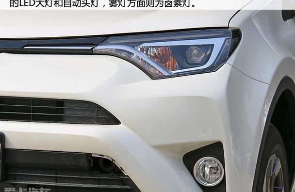 RAV4荣放,丰田,一汽