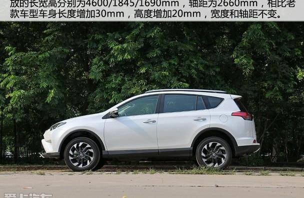 RAV4荣放,丰田,一汽