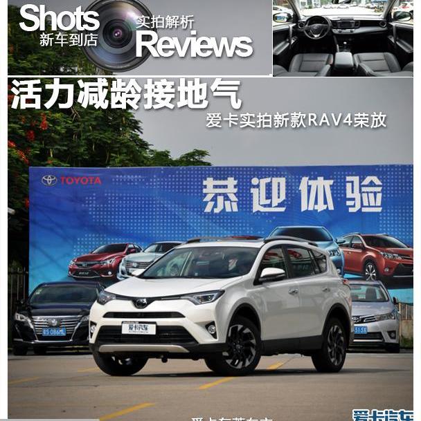 RAV4荣放,丰田,一汽,本田,本田CR-V