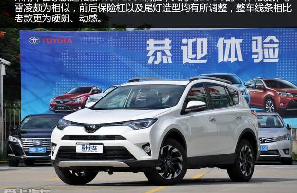 RAV4荣放,丰田,一汽,本田,本田CR-V
