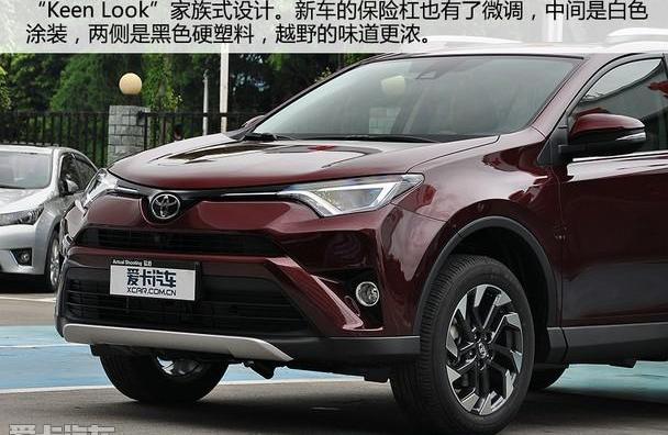 RAV4荣放,丰田,一汽,皇冠