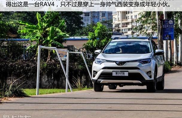 RAV4荣放,丰田,一汽