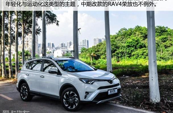 RAV4荣放,丰田,一汽