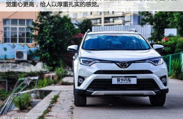 RAV4荣放,丰田,一汽