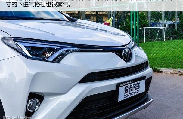 RAV4荣放,丰田,一汽