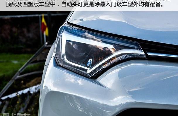RAV4荣放,丰田,一汽
