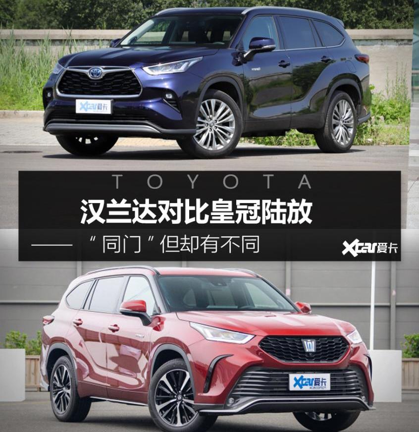 汉兰达,皇冠,汉,丰田,皇冠陆放