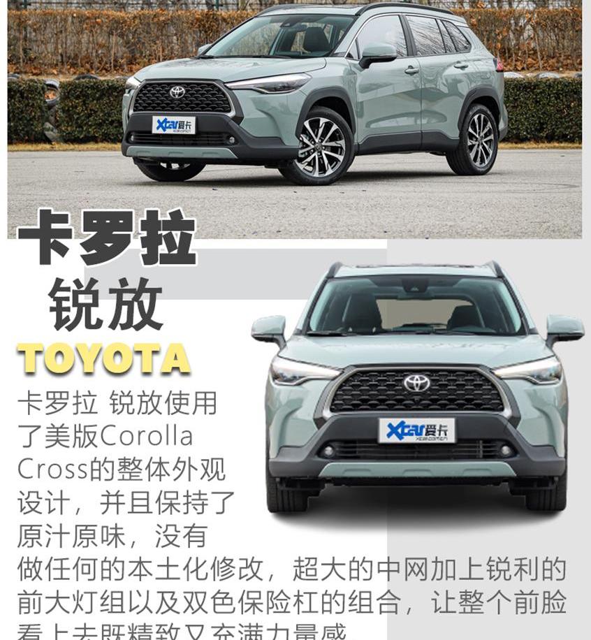 卡罗拉,丰田,一汽,远程