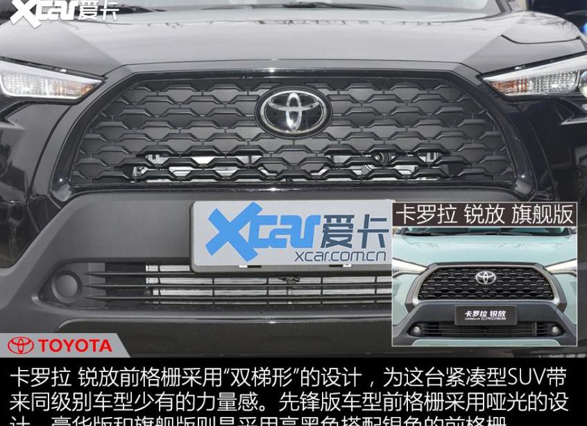 卡罗拉,丰田,一汽,RAV4荣放
