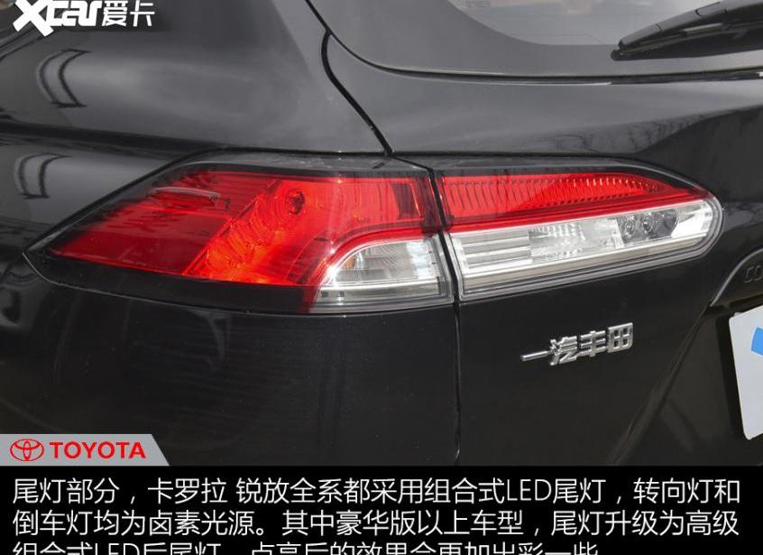 卡罗拉,丰田,一汽,RAV4荣放
