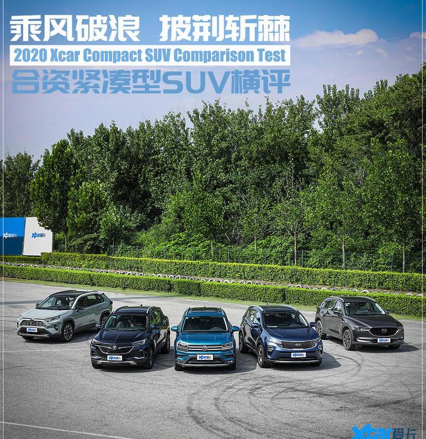 途岳,昂科拉,RAV4荣放,昂科拉GX,马自达