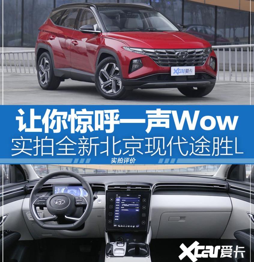 途胜,北京,捷达,前途,现代