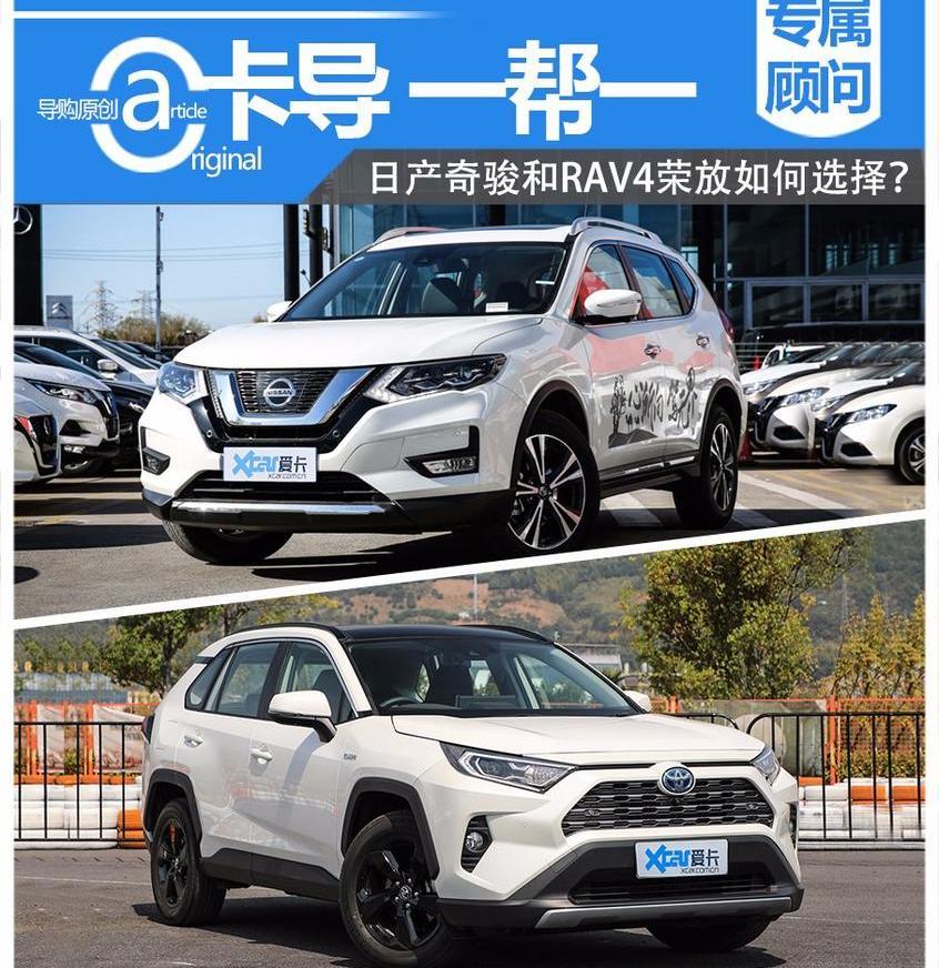 奇骏,丰田,RAV4荣放,日产,东风