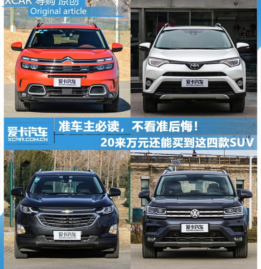 天逸 C5 AIRCROSS,东风,雪铁龙,途岳,大众