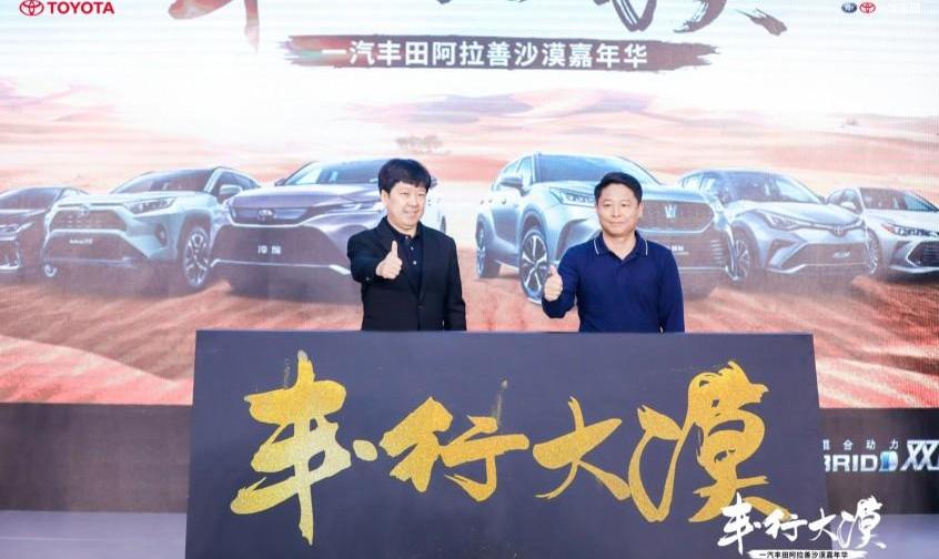 丰田,一汽,皇冠,RAV4荣放,皇冠陆放