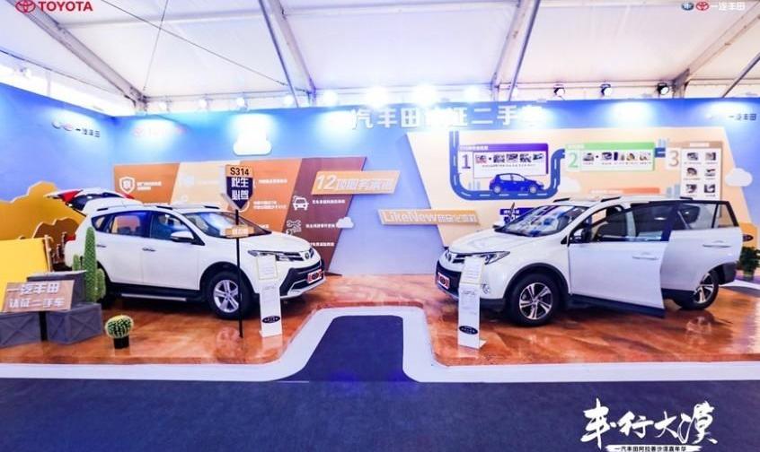 丰田,一汽,皇冠,RAV4荣放,皇冠陆放