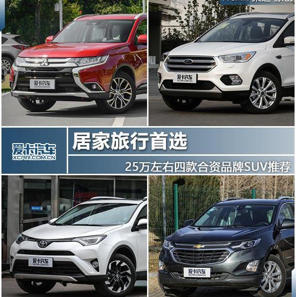 欧蓝德,三菱,长安,丰田,RAV4荣放