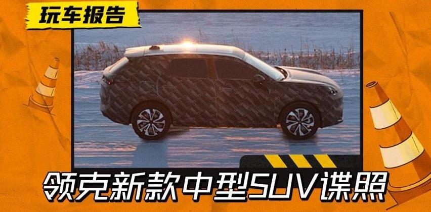 领克,星越L,领克01,问界M5,本田