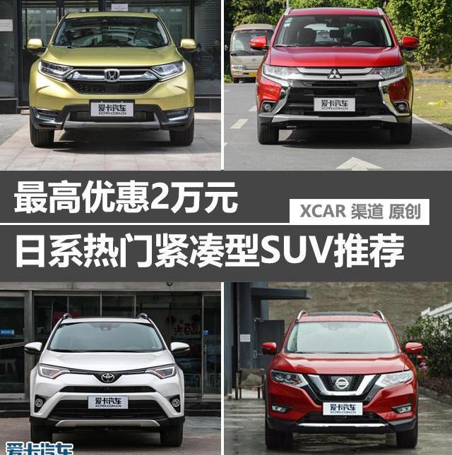 本田,本田CR-V,东风,丰田,RAV4荣放