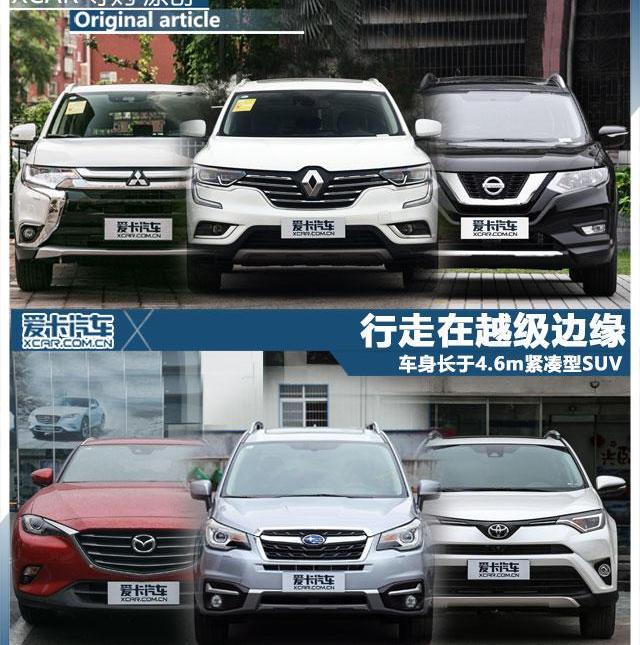 欧蓝德,东风,三菱,一汽,丰田
